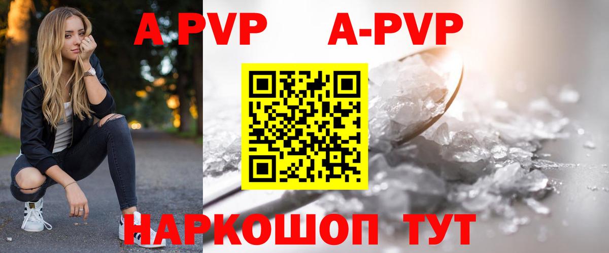 Ачинск  даркнет сайт  Alpha PVP VHQ  Alpha-PVP крисы CK  A-PVP  Вход с VPN  Alpha-PVP СК 