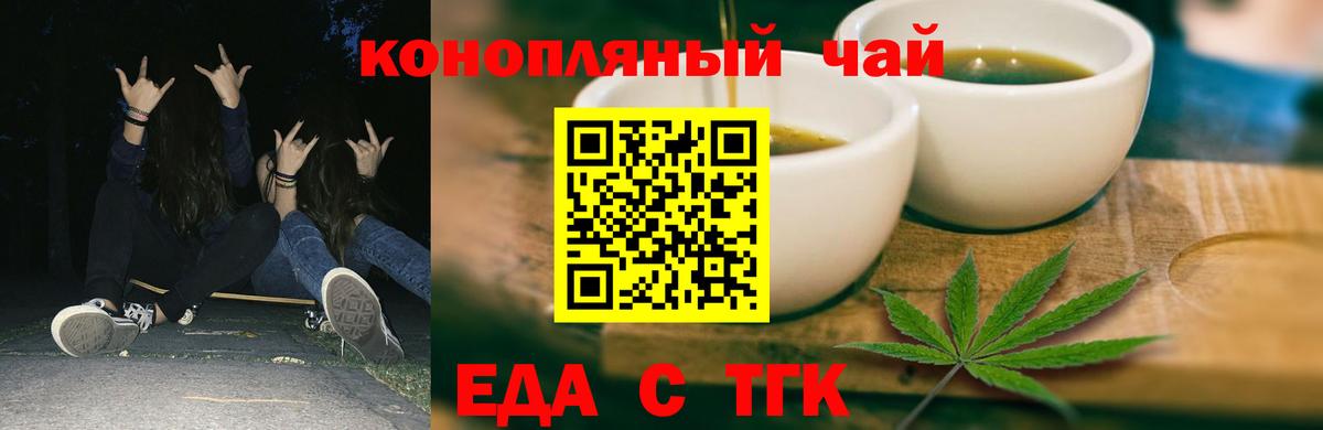 Ачинск  Cannafood конопля  Вход с VPN 