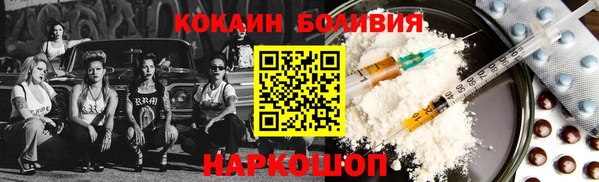 Кокаин Fish Scale  КОКАИН Перу  Вход с VPN  Ачинск 