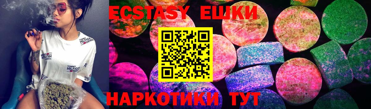 Ecstasy таблы Ачинск
