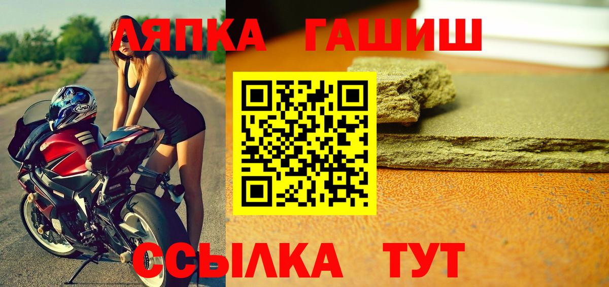 Гашиш ice o lator Ачинск