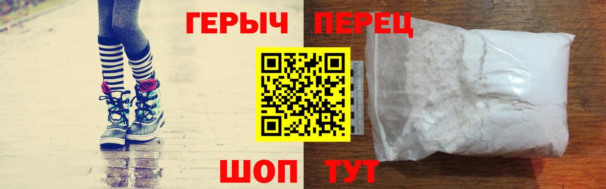 Героин хмурый Ачинск