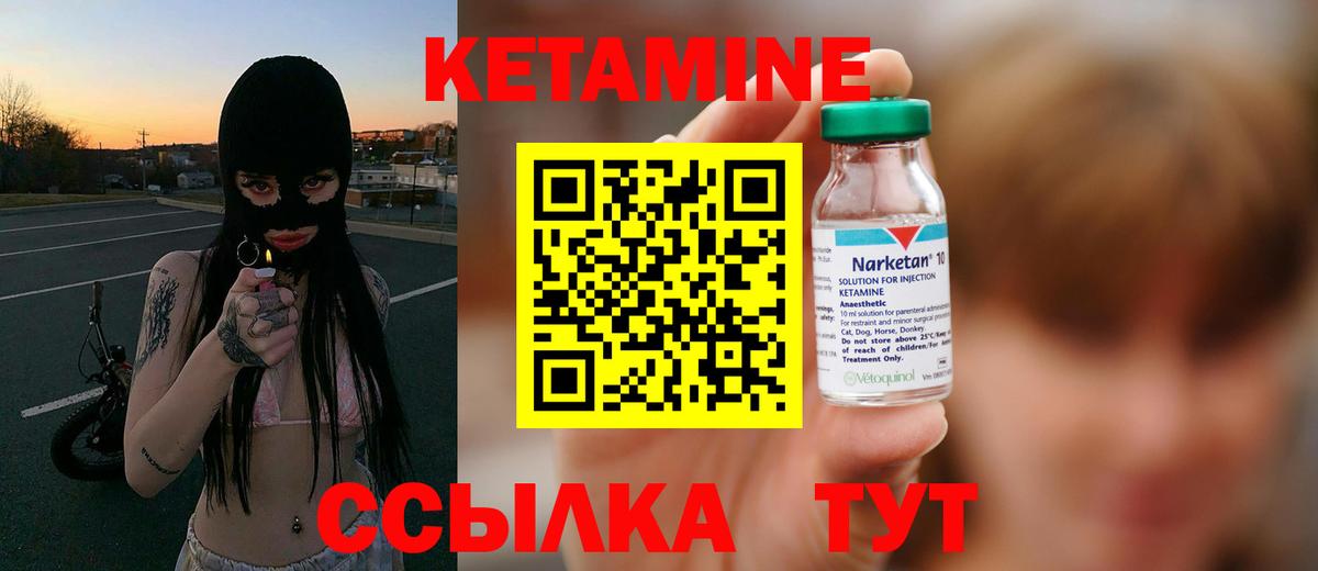 Кетамин ketamine  Вход с VPN  OMG зеркало  Ачинск 