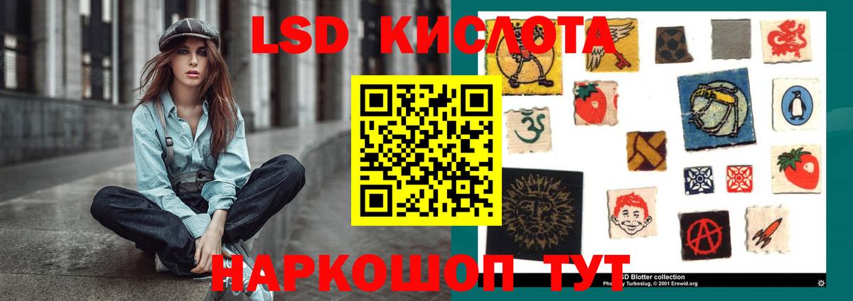 Ачинск  LSD-25 экстази ecstasy  Вход с VPN  LSD-25 экстази  Лсд 25 экстази кислота 