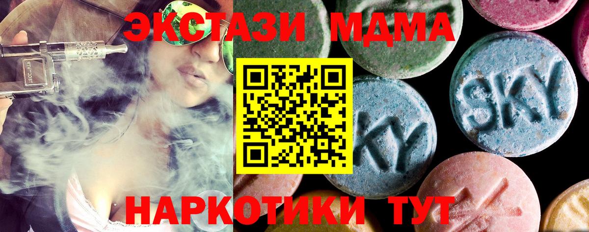 Ачинск  МДМА кристаллы  MDMA  Вход с VPN 