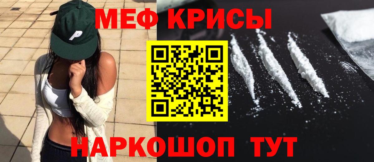 магазин продажи наркотиков  Вход с VPN  Ачинск  МЕФ  Меф  Мефедрон VHQ  Мефедрон VHQ 
