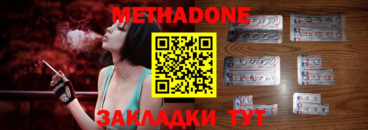 МЕТАДОН VHQ Ачинск