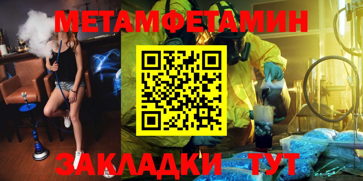 Метамфетамин Декстрометамфетамин 99.9% Ачинск
