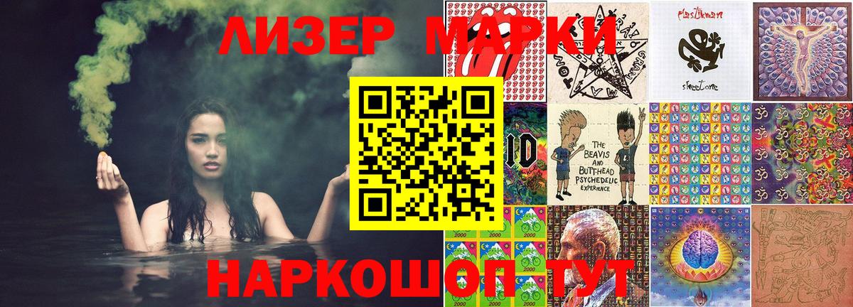 Наркотические марки  Марки NBOMe 1500мкг  Вход с VPN  Ачинск 