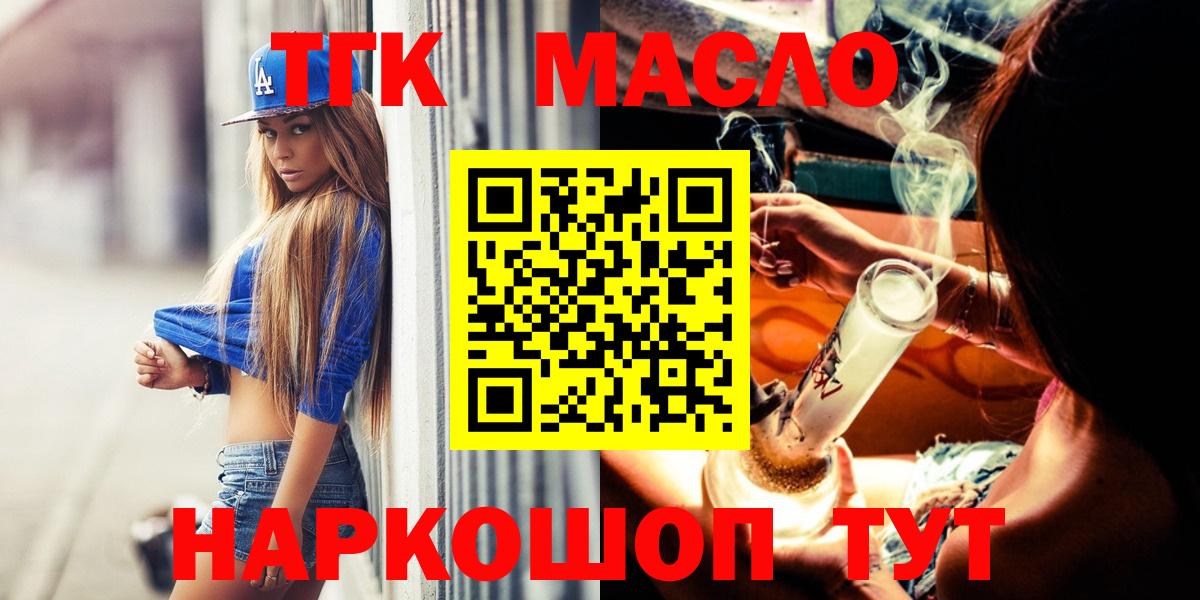 ТГК жижа Ачинск