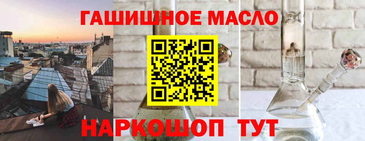 купить наркотики цена  Вход с VPN  ТГК жижа  Ачинск  ТГК гашишное масло 
